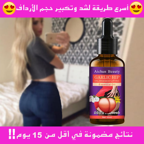 Image of زيت الطبيعي لتكبير وشد المؤخرة و الأرداف