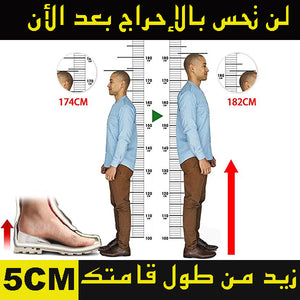 جهاز زيادة طول القامة